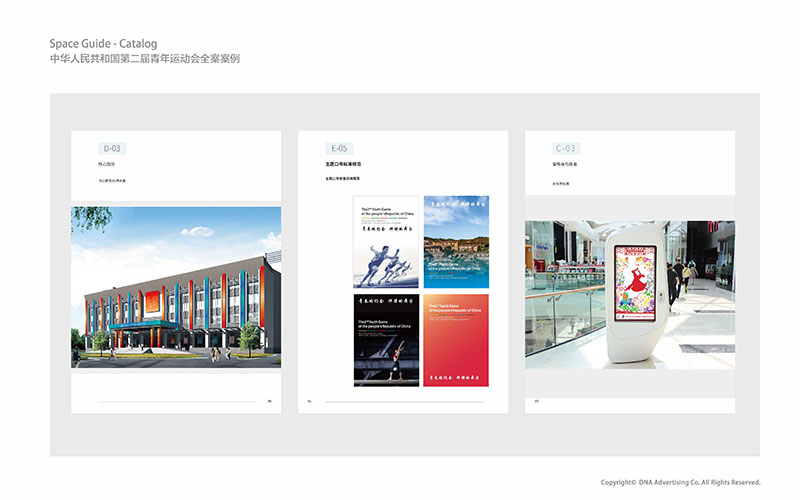 第二屆青運(yùn)會(huì)視覺形象識(shí)別系統(tǒng)管理